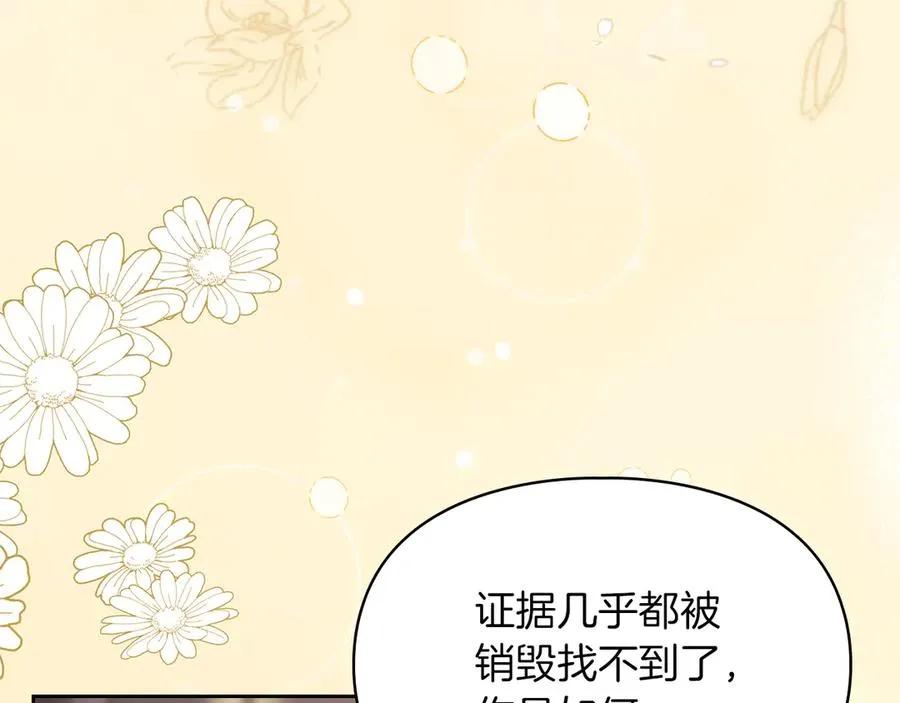 第53话 强强联手 第94页