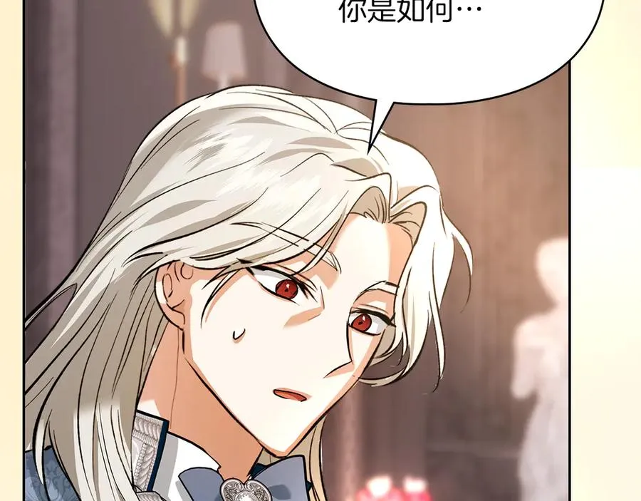 第53话 强强联手 第95页