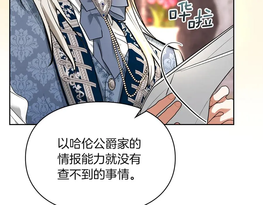 第53话 强强联手 第96页