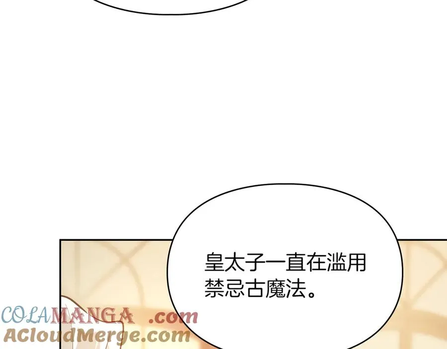 第53话 强强联手 第97页