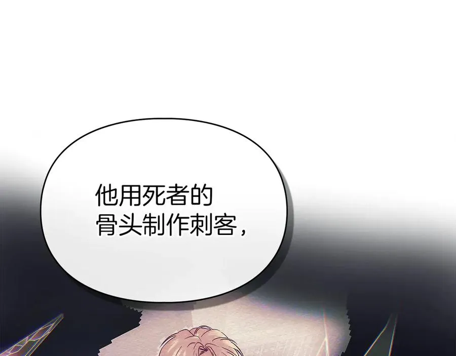 第53话 强强联手 第100页