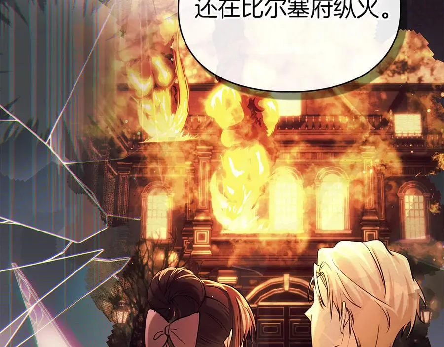 第53话 强强联手 第103页
