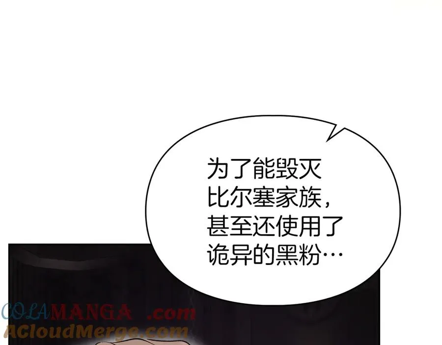 第53话 强强联手 第105页