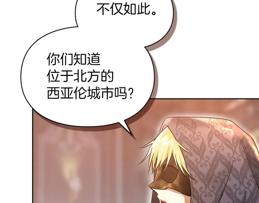 第53话 强强联手 第108页