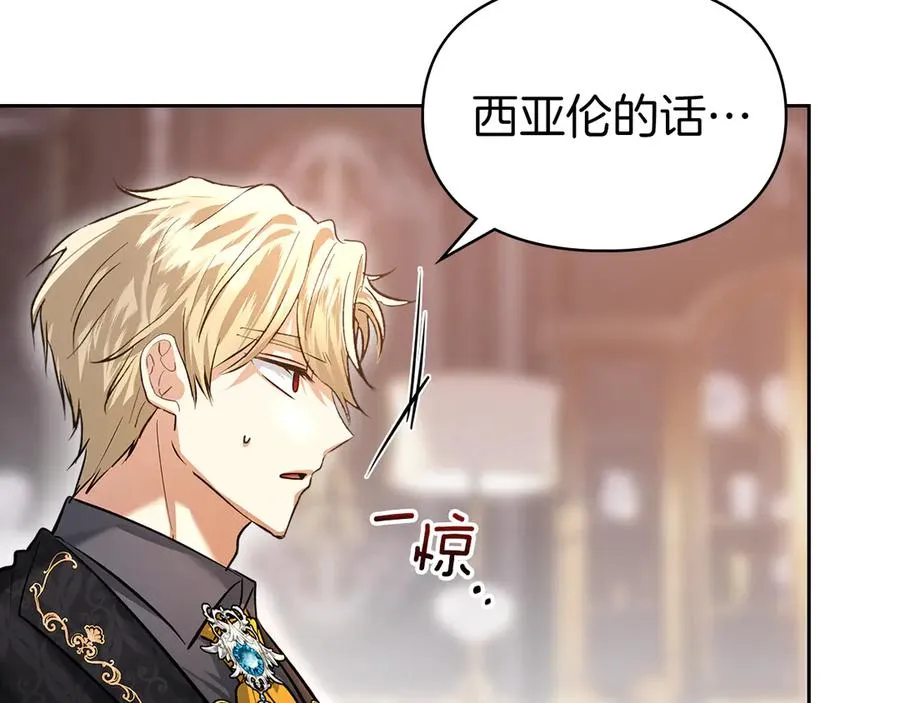 第53话 强强联手 第110页