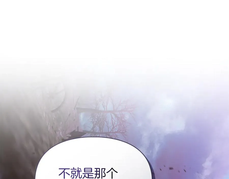 第53话 强强联手 第112页
