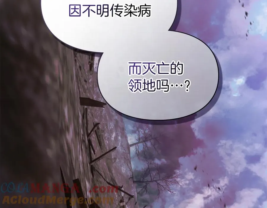 第53话 强强联手 第113页
