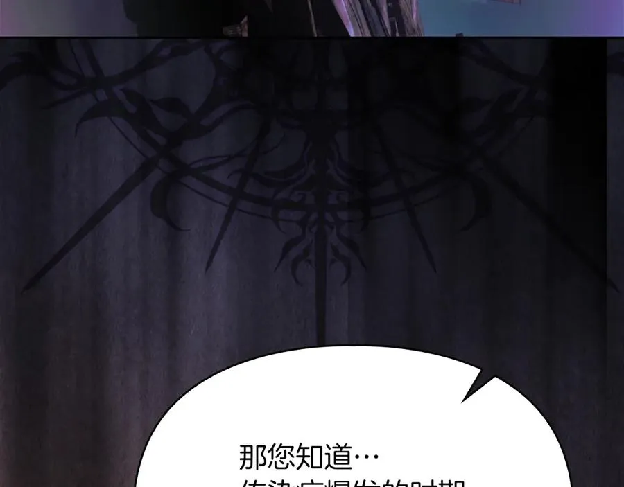 第53话 强强联手 第115页