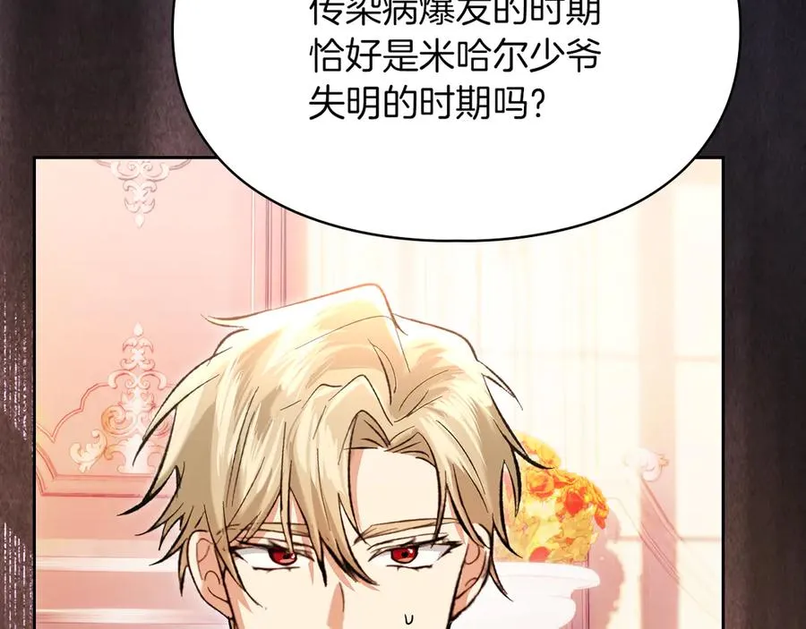 第53话 强强联手 第116页