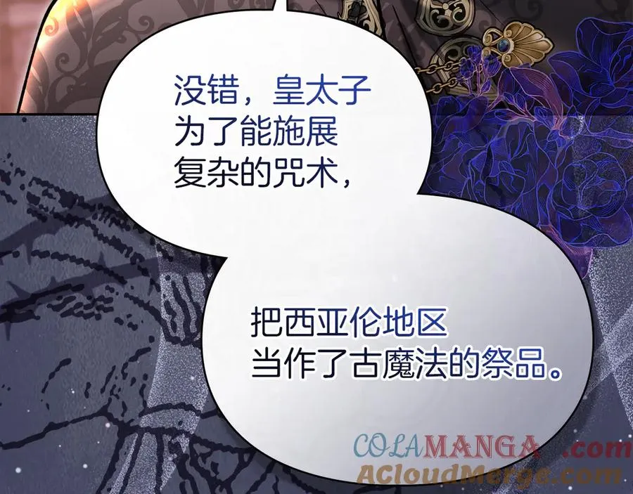 第53话 强强联手 第121页