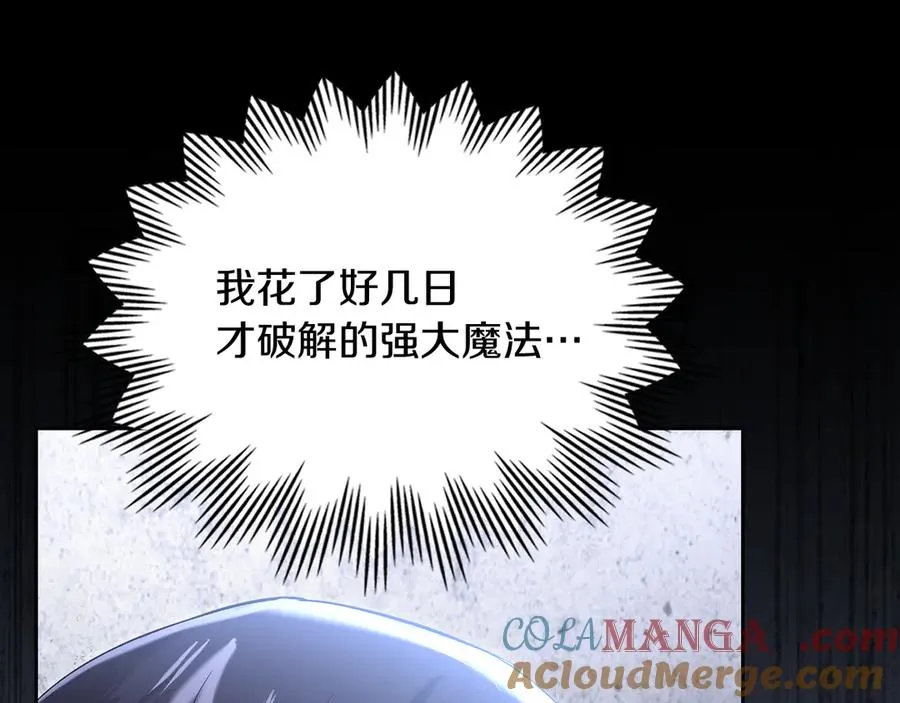 第53话 强强联手 第125页