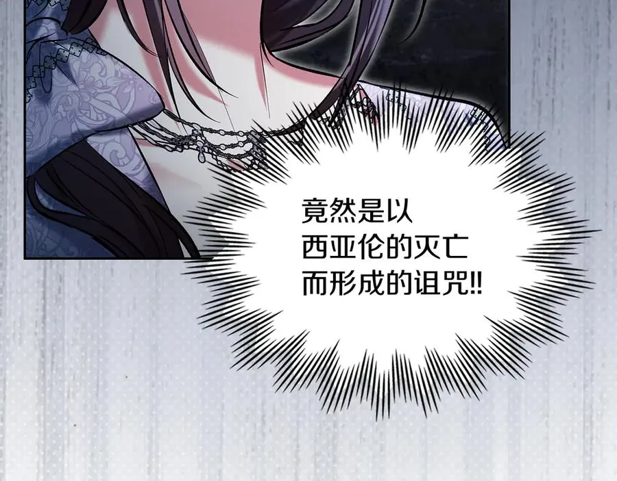第53话 强强联手 第127页