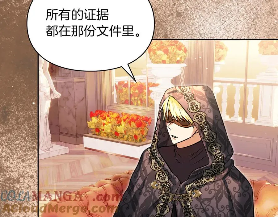 第53话 强强联手 第129页