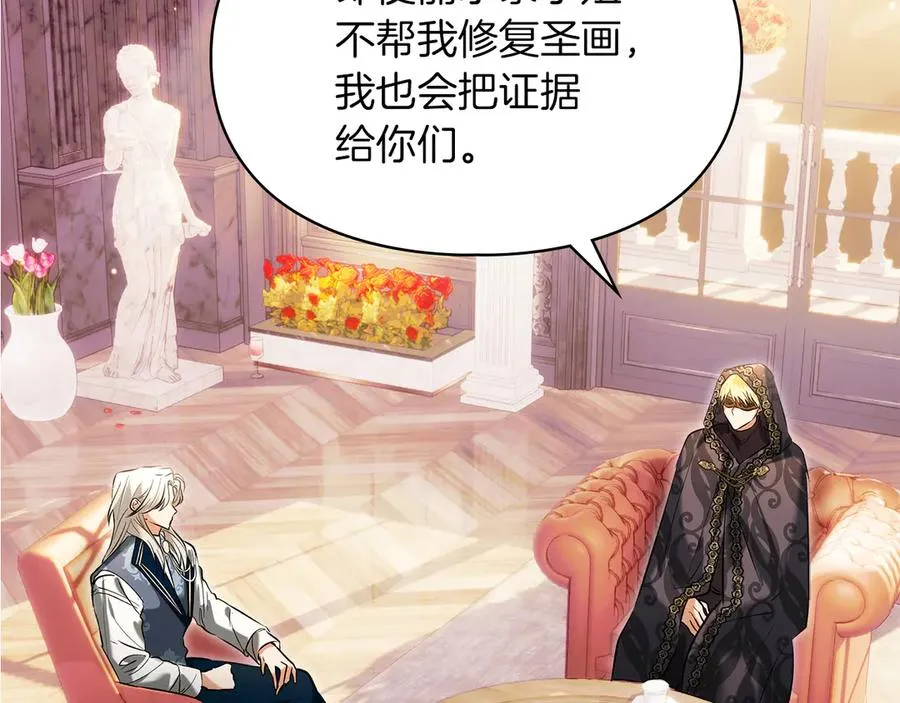 第53话 强强联手 第131页