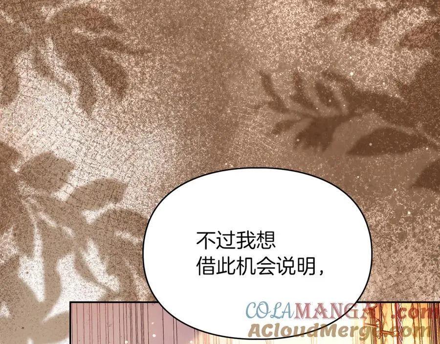 第53话 强强联手 第133页