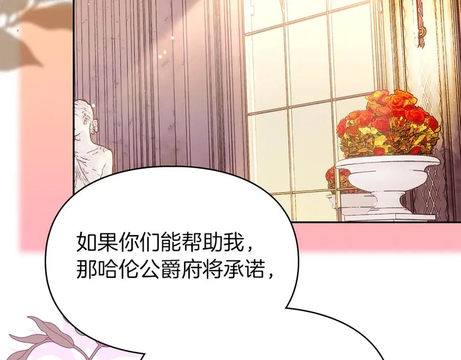第53话 强强联手 第134页