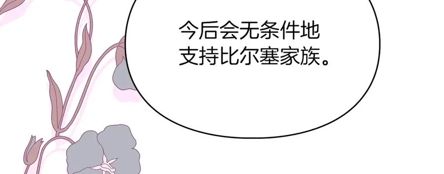 第53话 强强联手 第135页