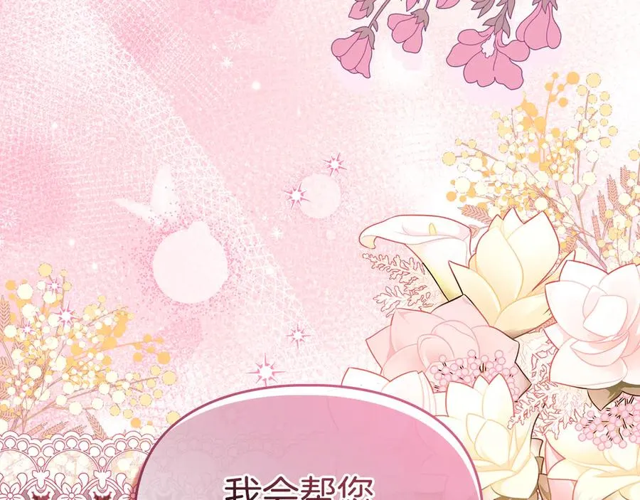 第53话 强强联手 第139页