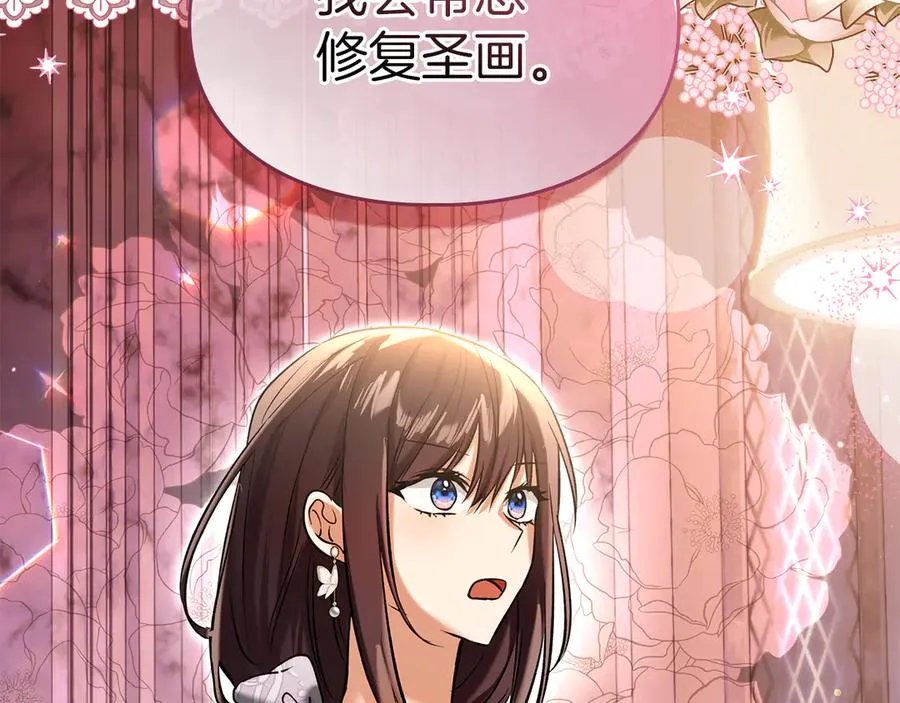 第53话 强强联手 第140页