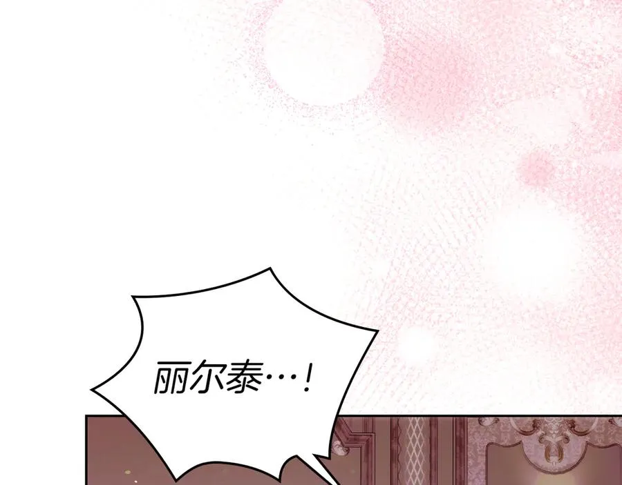第53话 强强联手 第143页