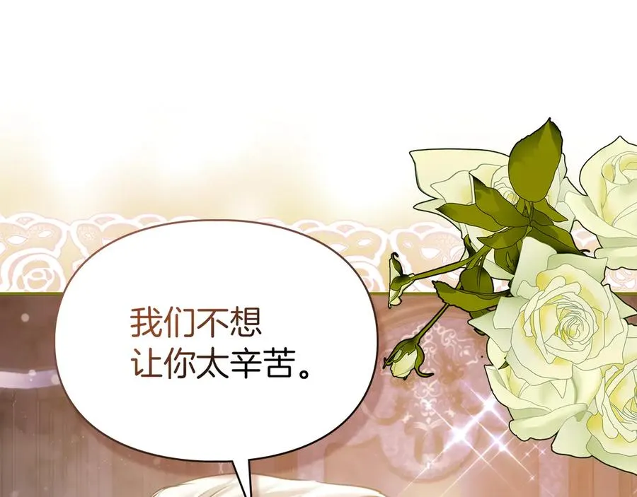 第53话 强强联手 第146页