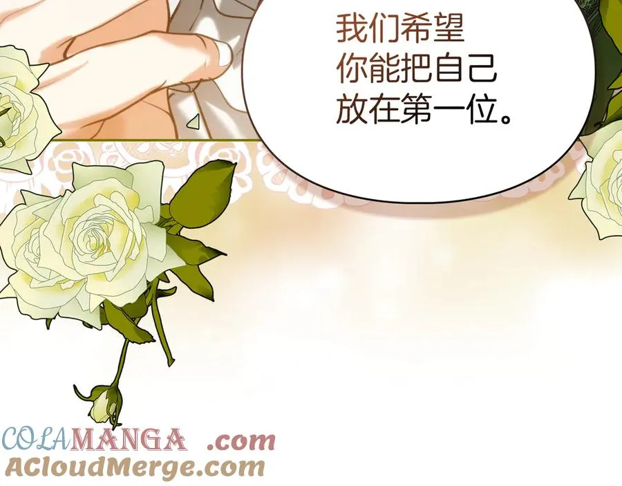 第53话 强强联手 第149页