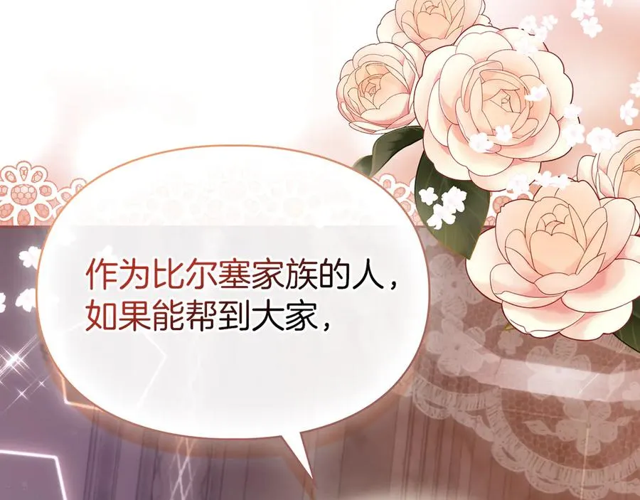 第53话 强强联手 第154页