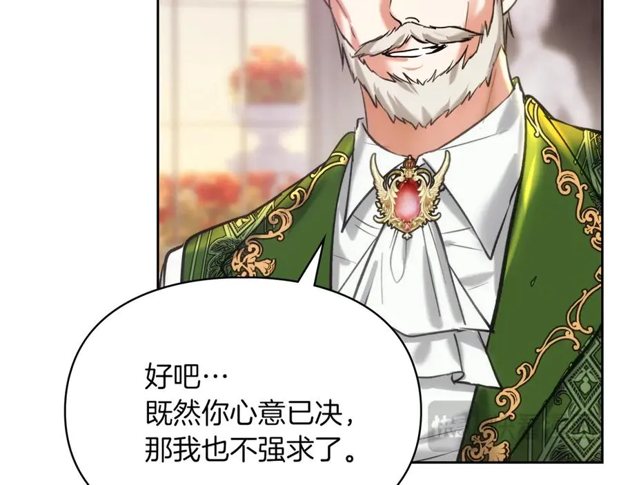 第53话 强强联手 第160页