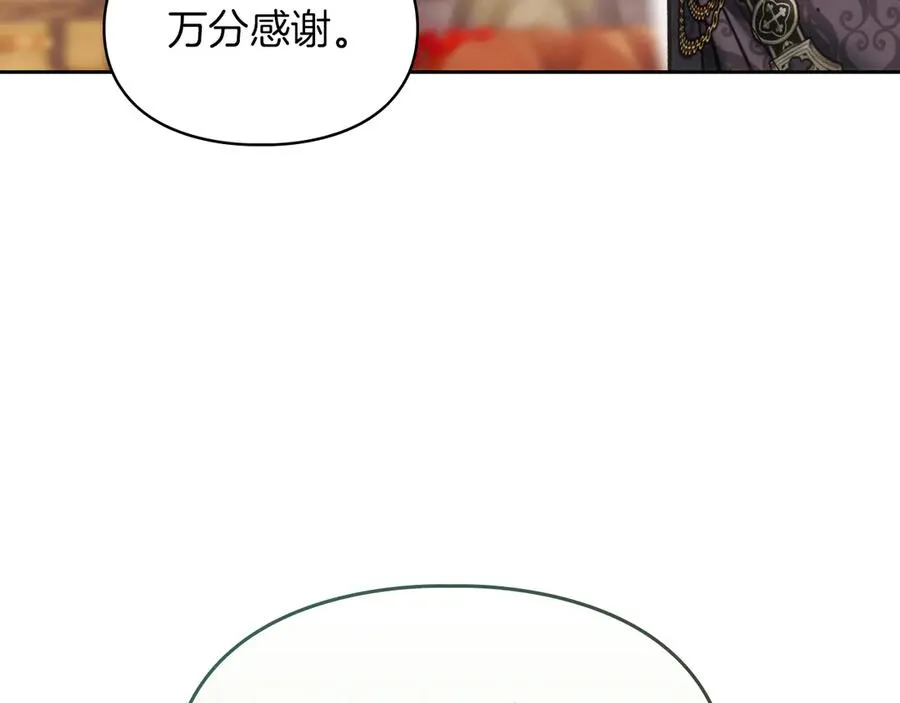 第53话 强强联手 第163页