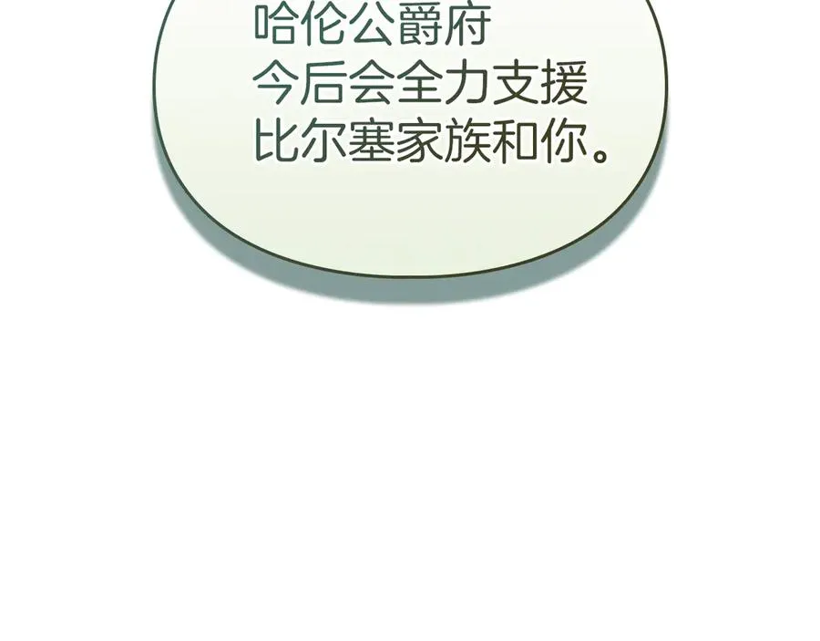 第53话 强强联手 第164页