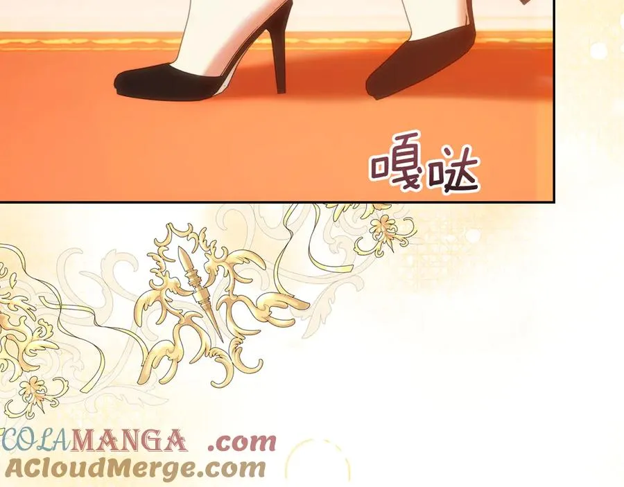 第53话 强强联手 第173页