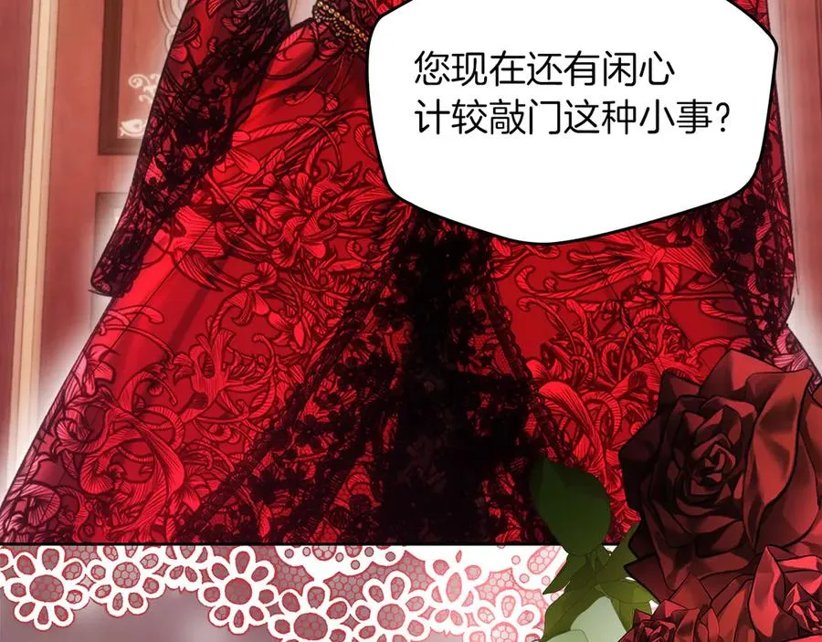 第53话 强强联手 第179页