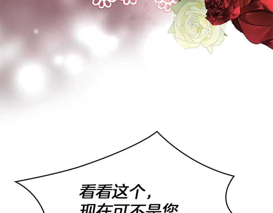 第53话 强强联手 第180页