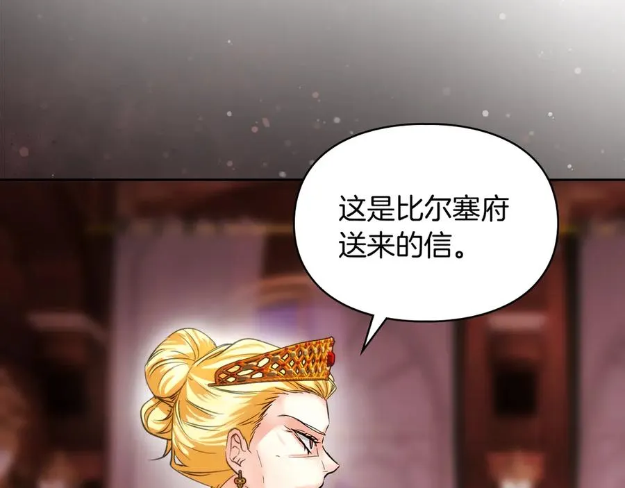 第53话 强强联手 第187页