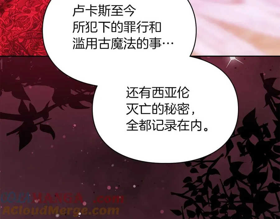 第53话 强强联手 第189页