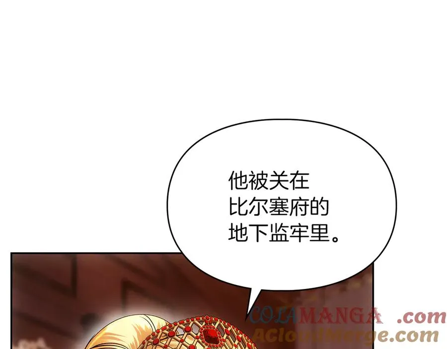 第53话 强强联手 第193页