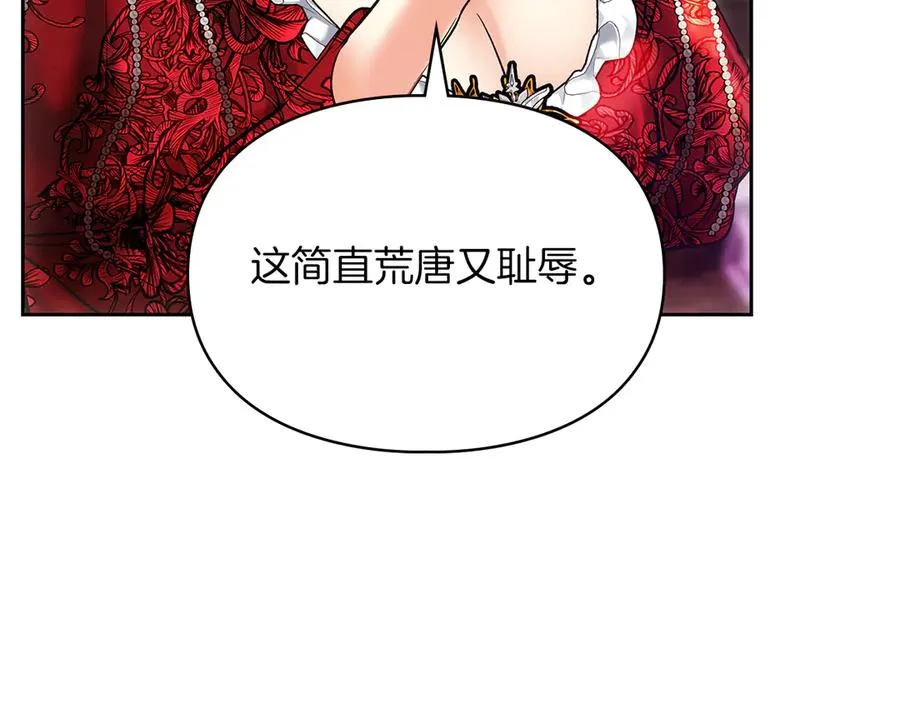 第53话 强强联手 第195页
