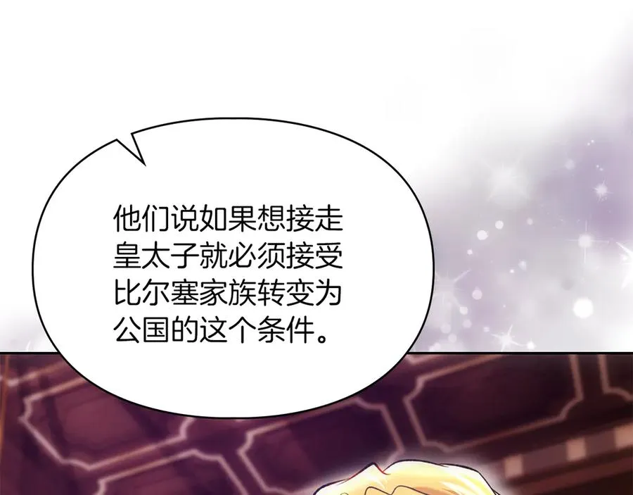 第53话 强强联手 第196页