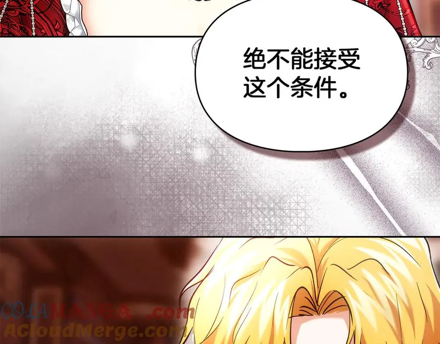 第53话 强强联手 第201页