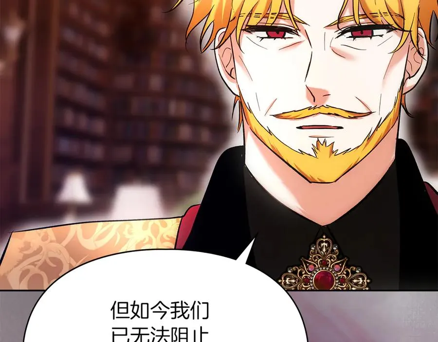 第53话 强强联手 第202页