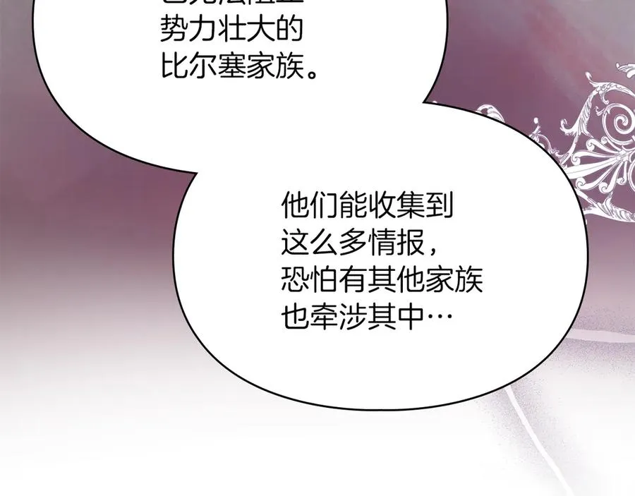 第53话 强强联手 第203页