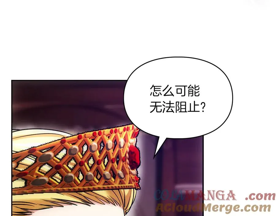 第53话 强强联手 第205页