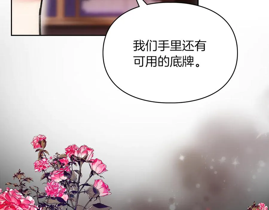 第53话 强强联手 第207页
