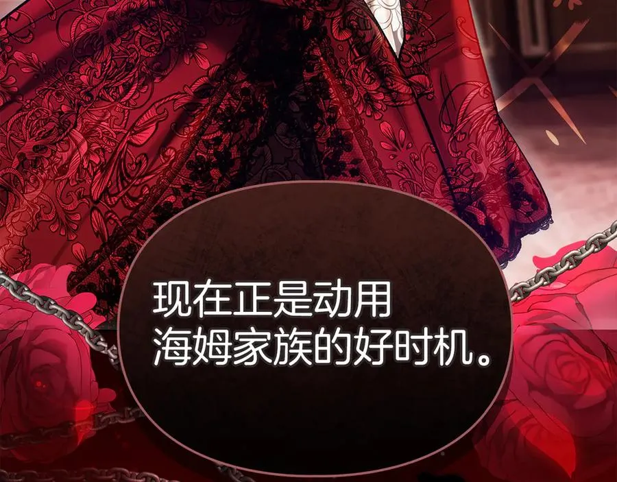第53话 强强联手 第210页