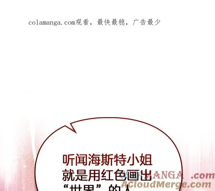 第46话 谎言被戳破 第1页