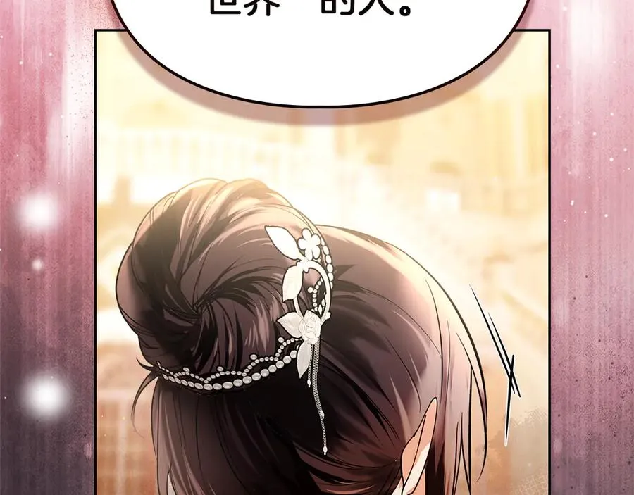 第46话 谎言被戳破 第2页