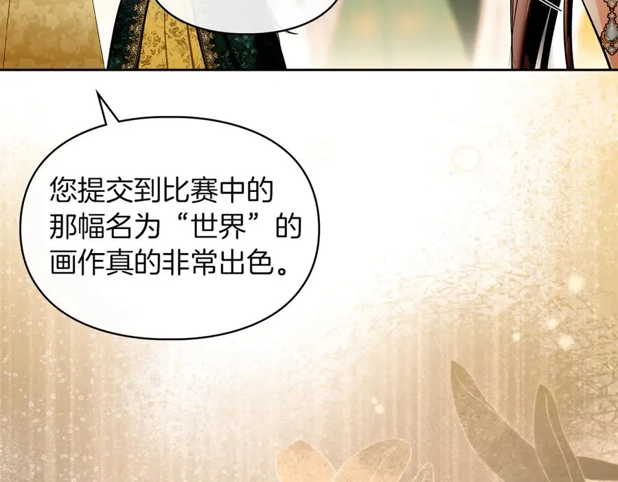 第46话 谎言被戳破 第6页
