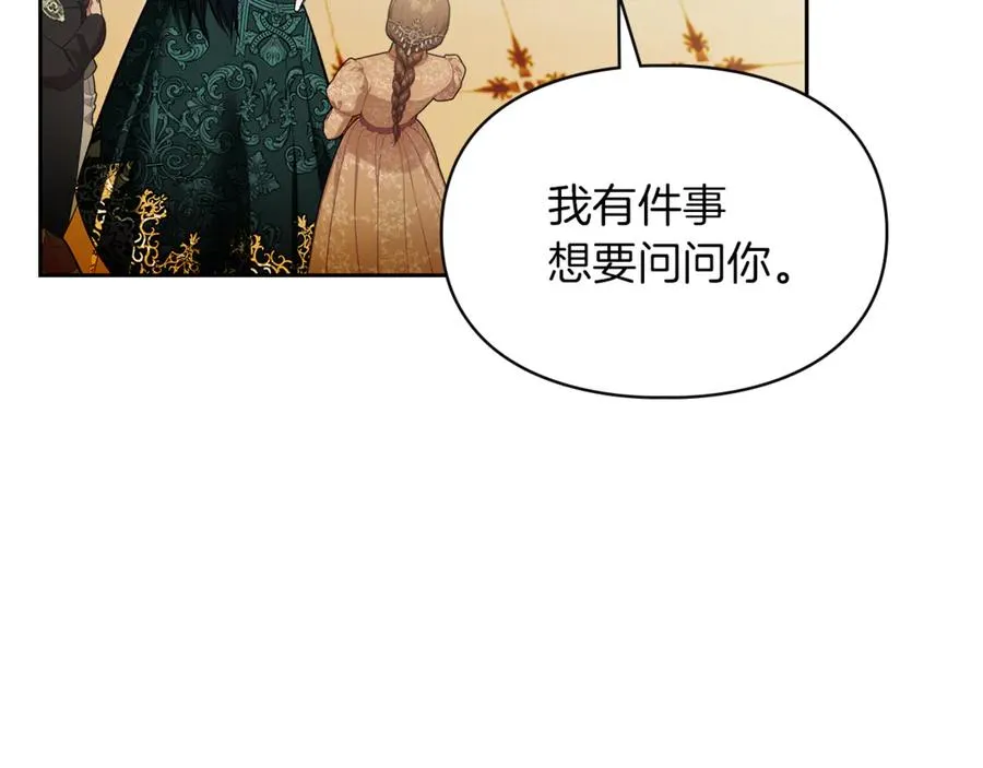 第46话 谎言被戳破 第18页
