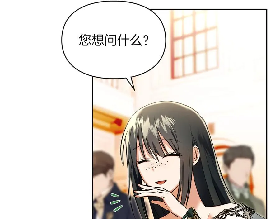 第46话 谎言被戳破 第19页