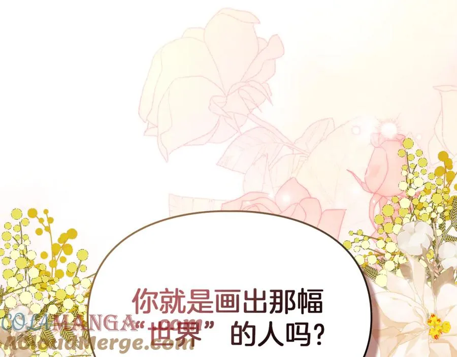 第46话 谎言被戳破 第21页
